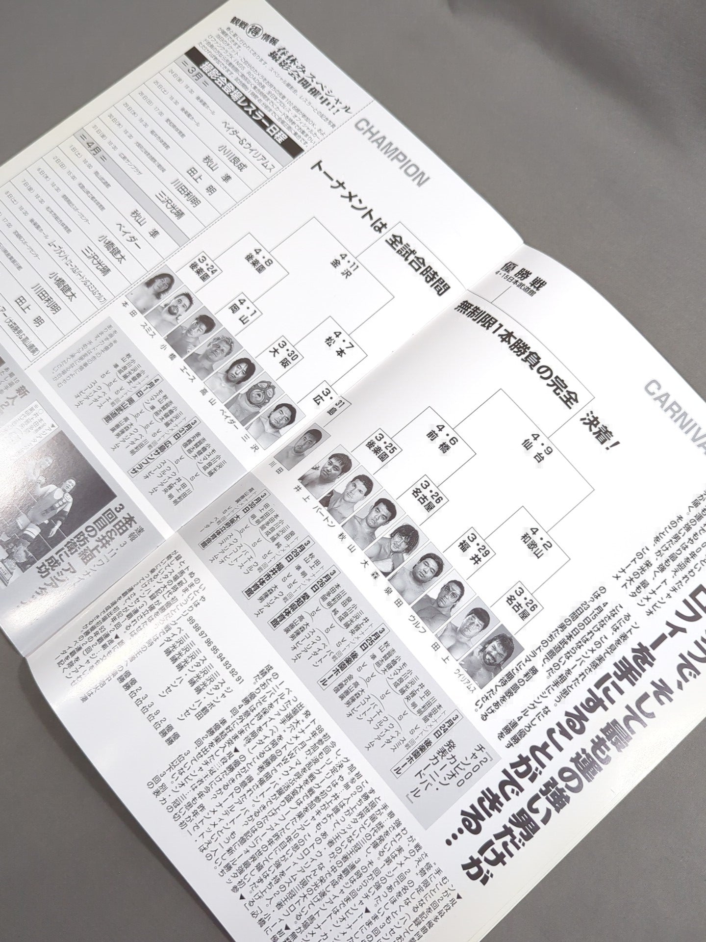 2000 Champion Carnival