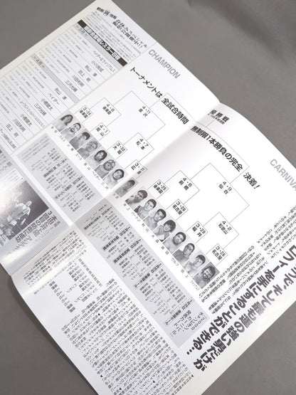 2000 Champion Carnival