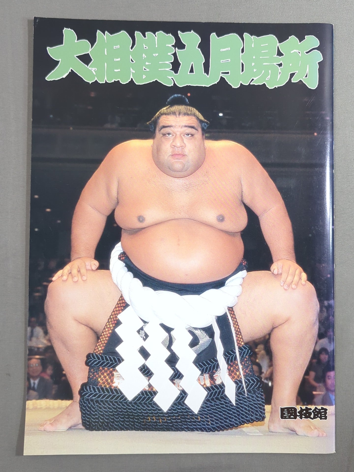 Grand Sumo May Tournament (2002)