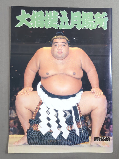Grand Sumo May Tournament (2002)