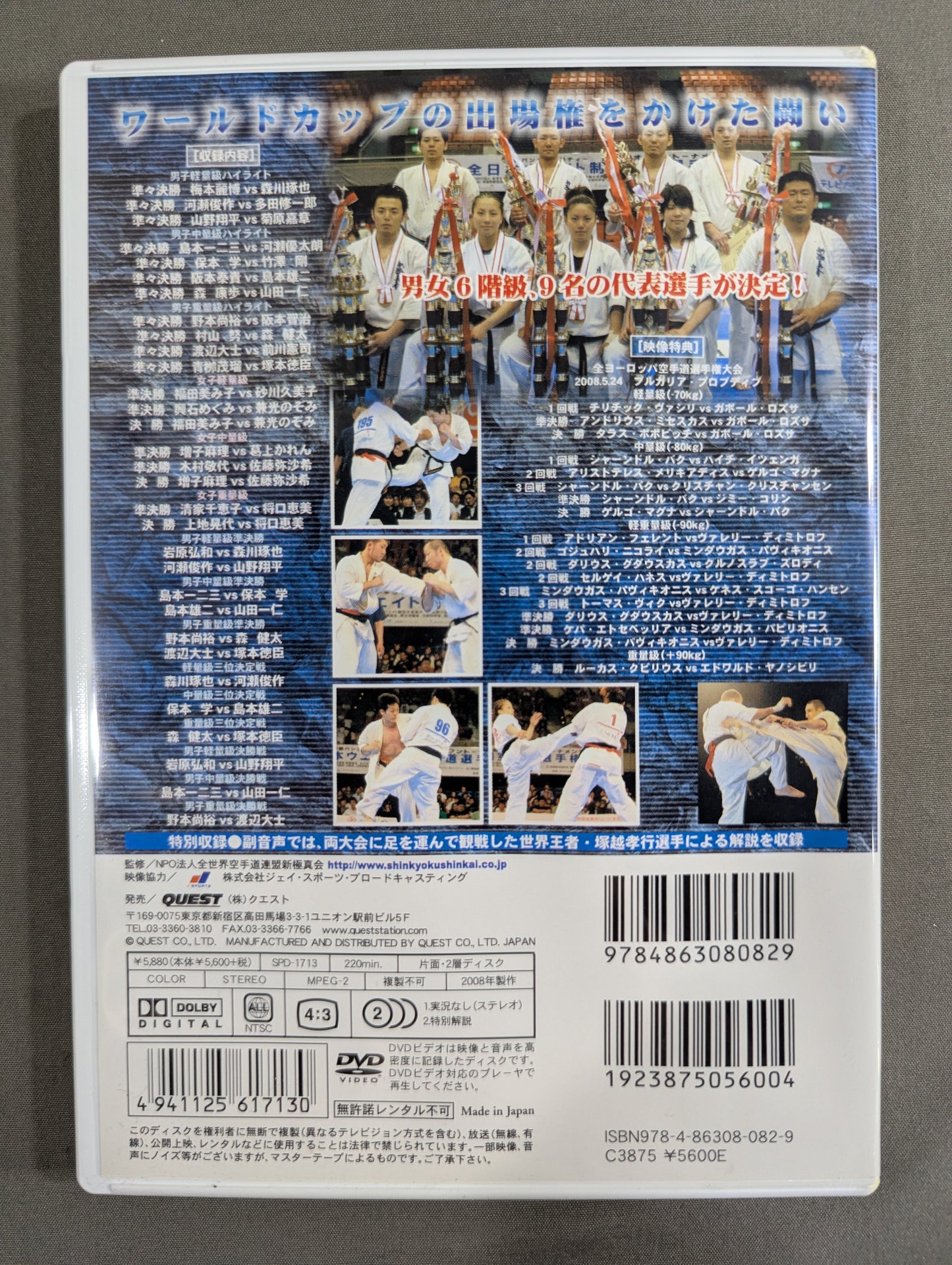 ★新極真会★ 第25回全日本ウエイト制空手道選手権大会