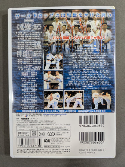 ★新極真会★ 第25回全日本ウエイト制空手道選手権大会