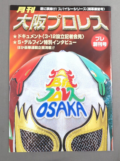 Monthly Osaka Pro Wrestling Pre-First Issue