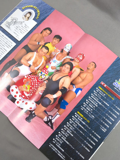 Monthly Osaka Pro Wrestling Pre-First Issue