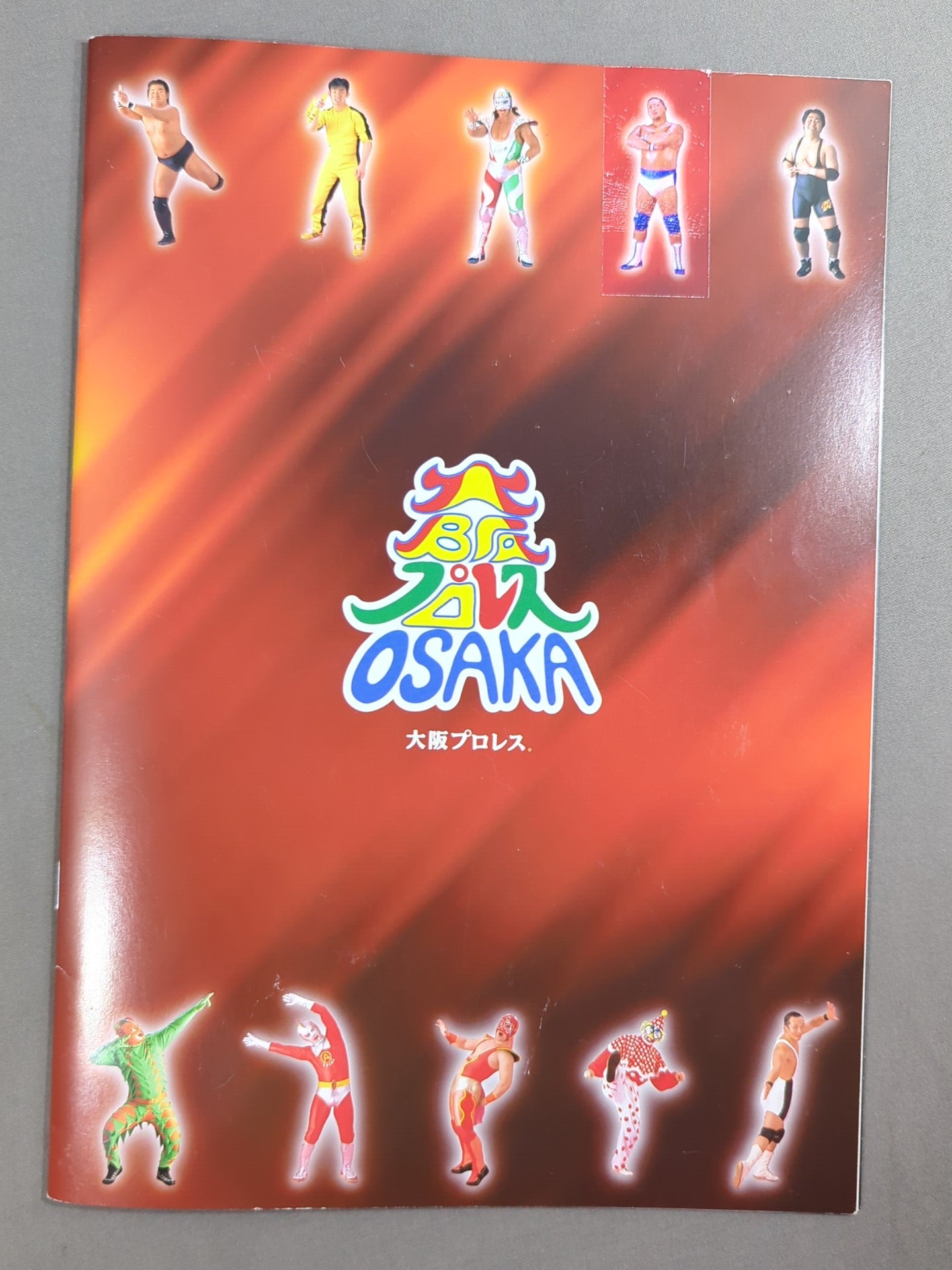 Monthly Osaka Pro Wrestling Pre-First Issue