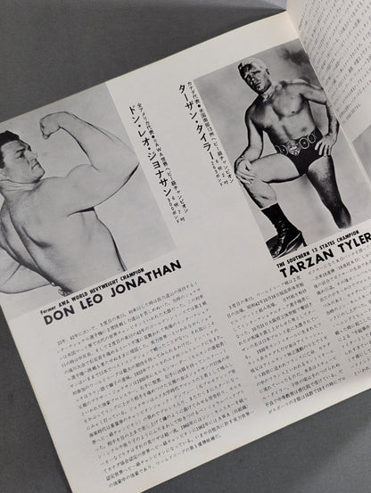 70第12回ワールド大リーグ戦