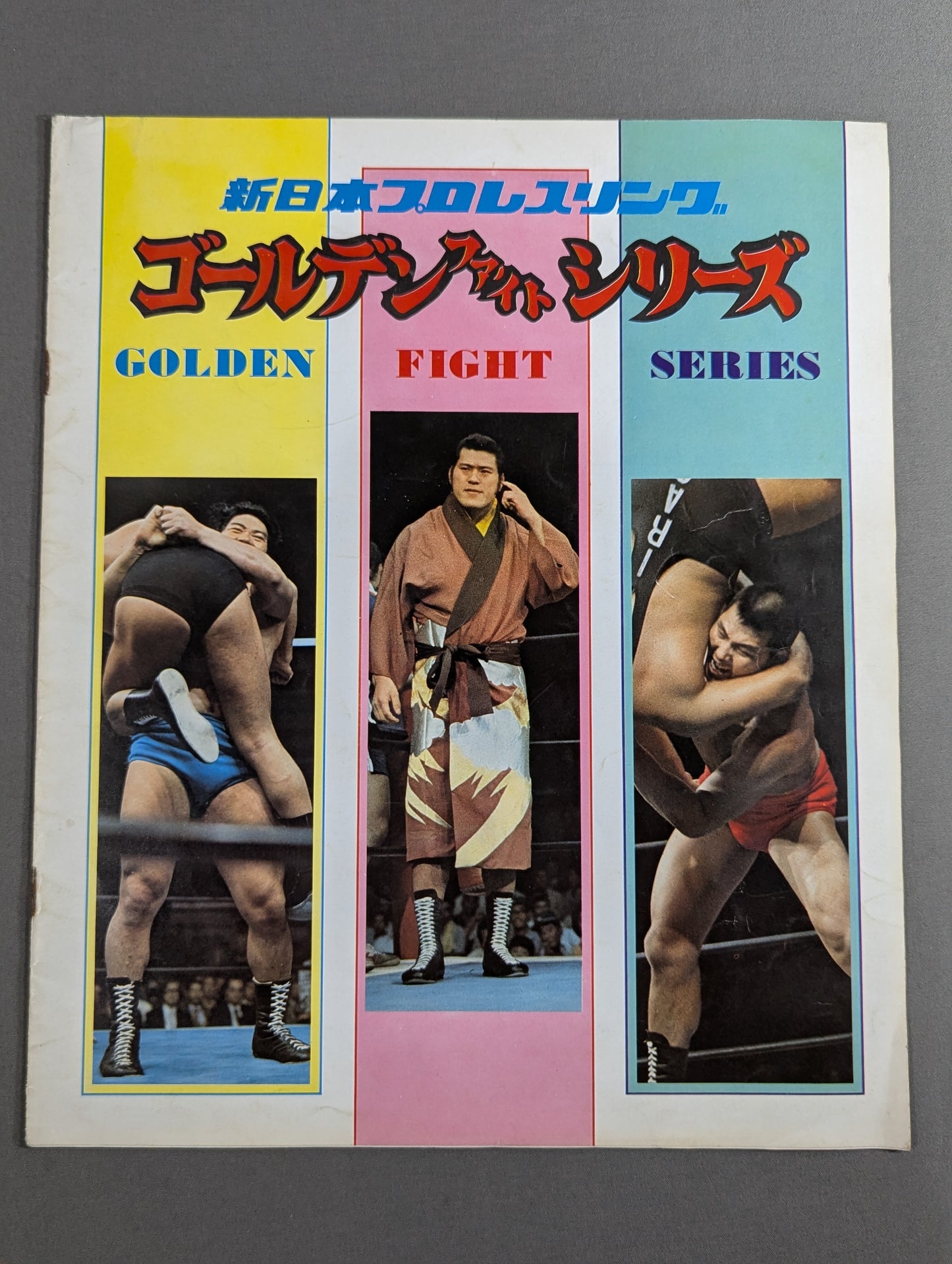 75ゴールデンファイトシリーズ【開幕戦】