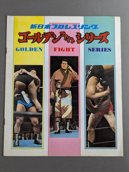 75ゴールデンファイトシリーズ【開幕戦】