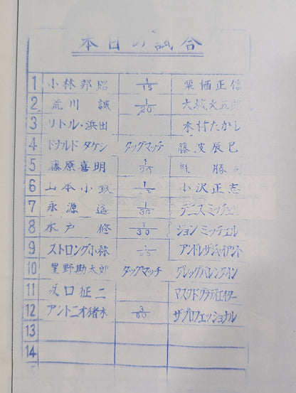 75ゴールデンファイトシリーズ【開幕戦】