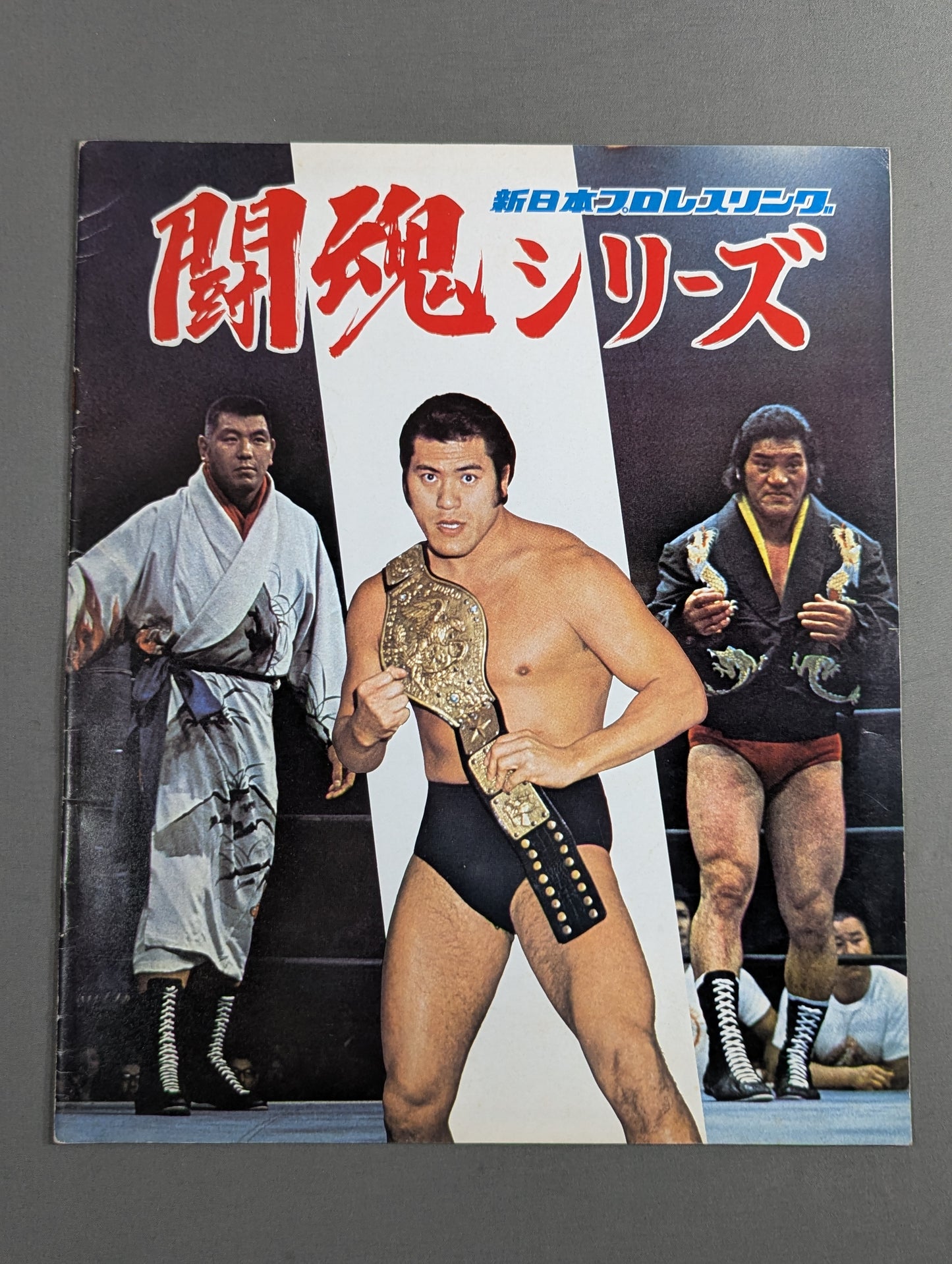 75闘魂シリーズ第1弾