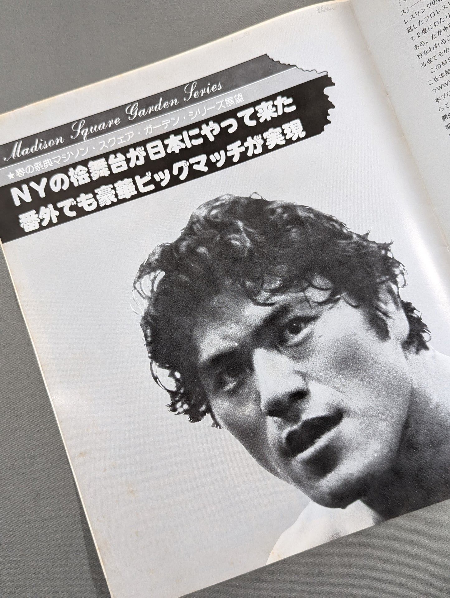 ★猪木vsアンドレ★ 79第2回MSGシリーズ