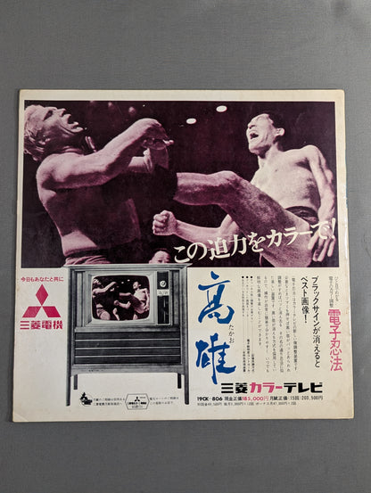 69第11回ワールド大リーグ戦