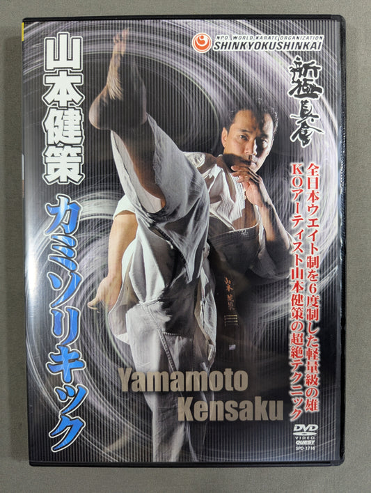 ★ ★ New Kyokushinkai Yamamoto Kensaku Razor Kick