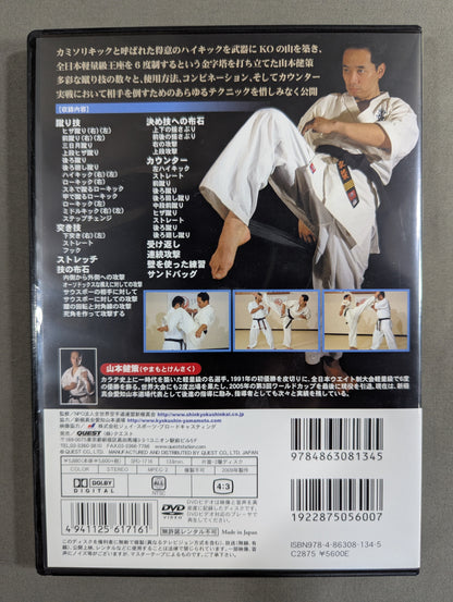 ★新極真会★ 山本健策 カミソリキック