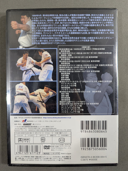 ★新極真会★ 塚越孝行 重戦車