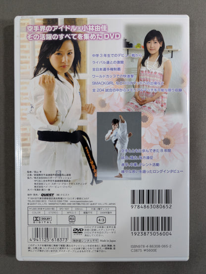 小林由佳のキセキ