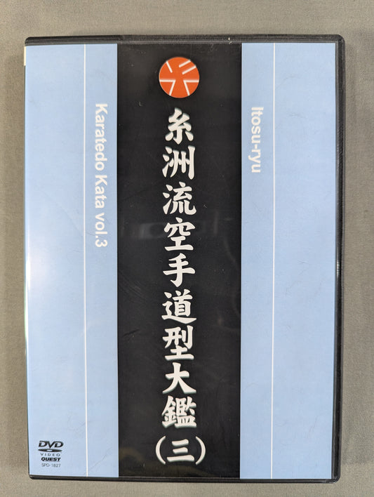 Itosu-ryu KARATE Province-class large ship (3)