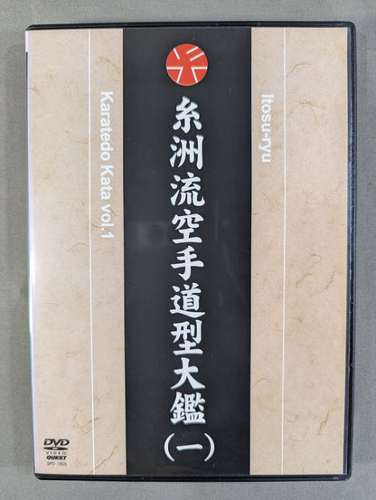 Itosu-ryu KARATE Dōdō-class ship (I)
