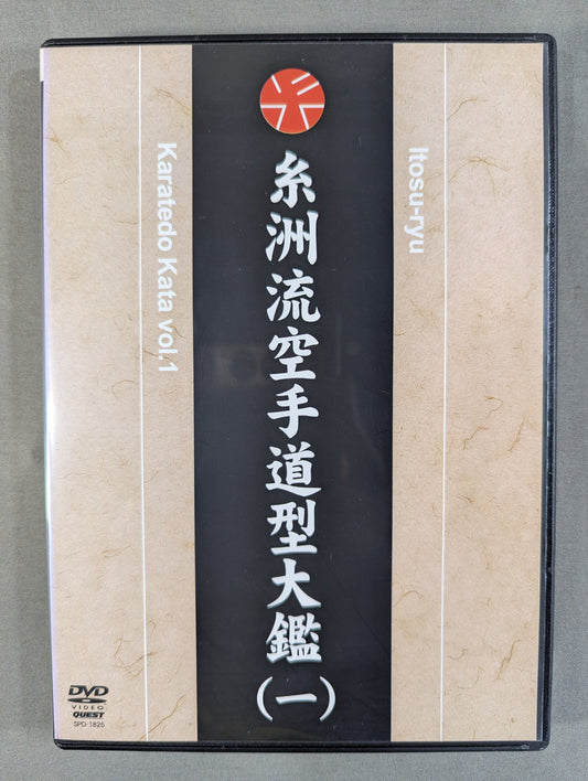Itosu-ryu KARATE Dōdō-class ship (I)