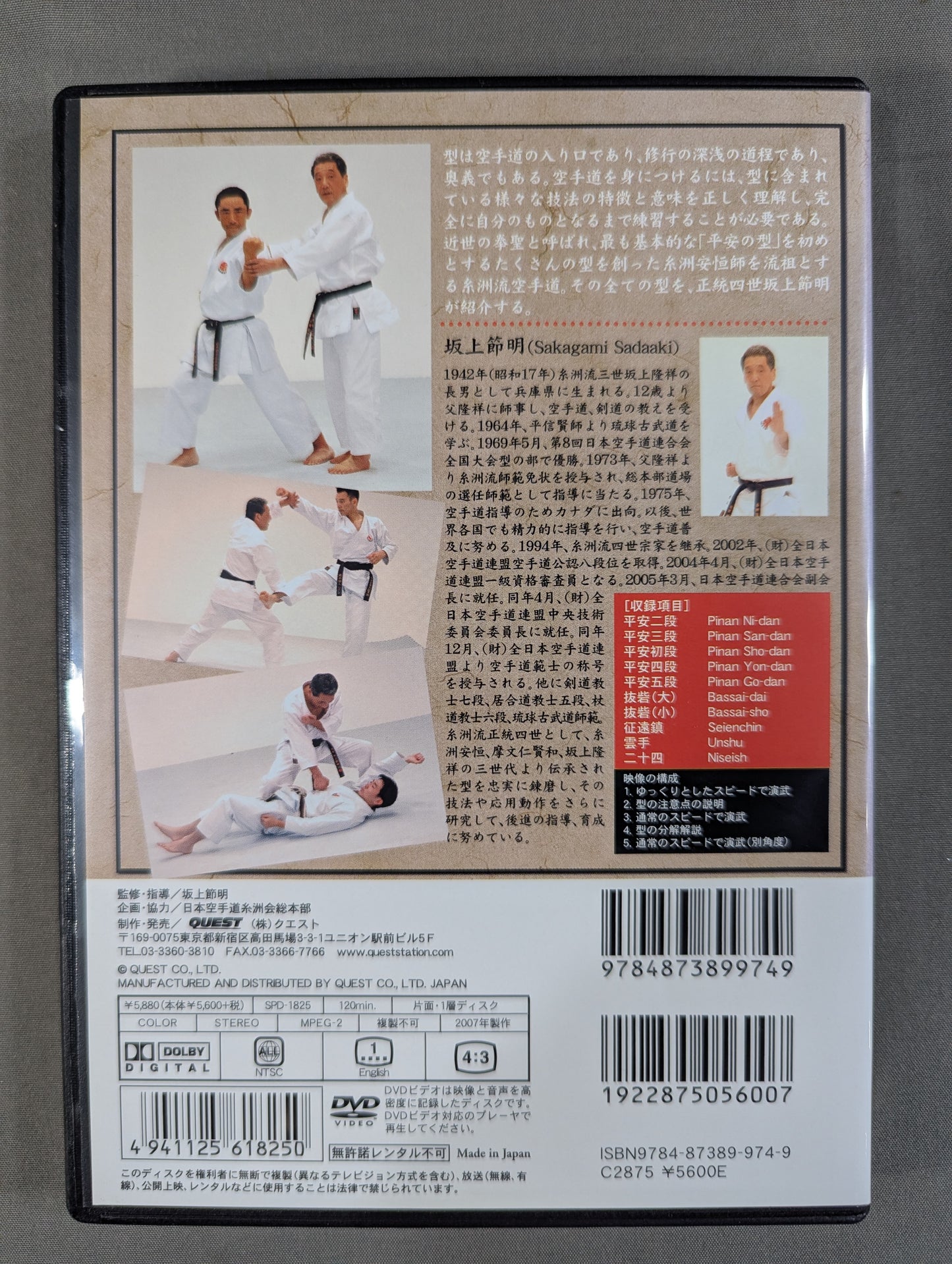 Itosu-ryu KARATE Dōdō-class ship (I)