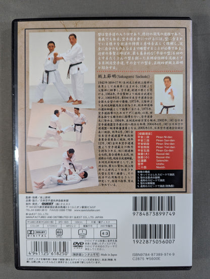 Itosu-ryu KARATE Dōdō-class ship (I)