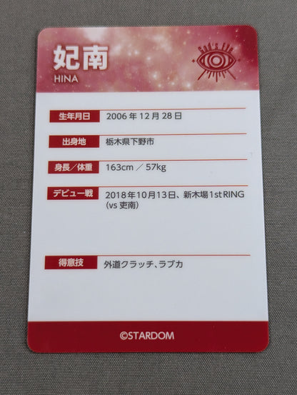 妃南 カード(STARDOMウエハース)