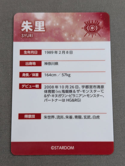 Akari Card (STARDOM Wafers)