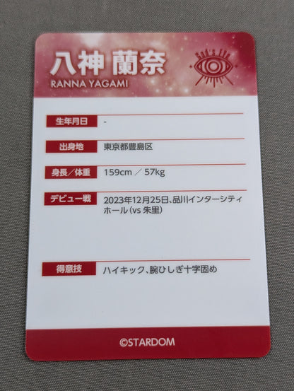 八神蘭奈 カード(STARDOMウエハース)