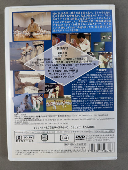 ★円心會館★ 二宮城光 ENSHIN METHOD2 捌一筋