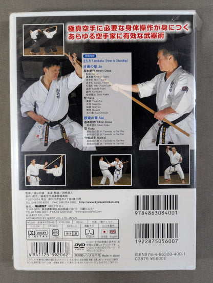 Kyokushin Hall, Kyokushin KARATE Weapon Technique [Staff・Hairpin]