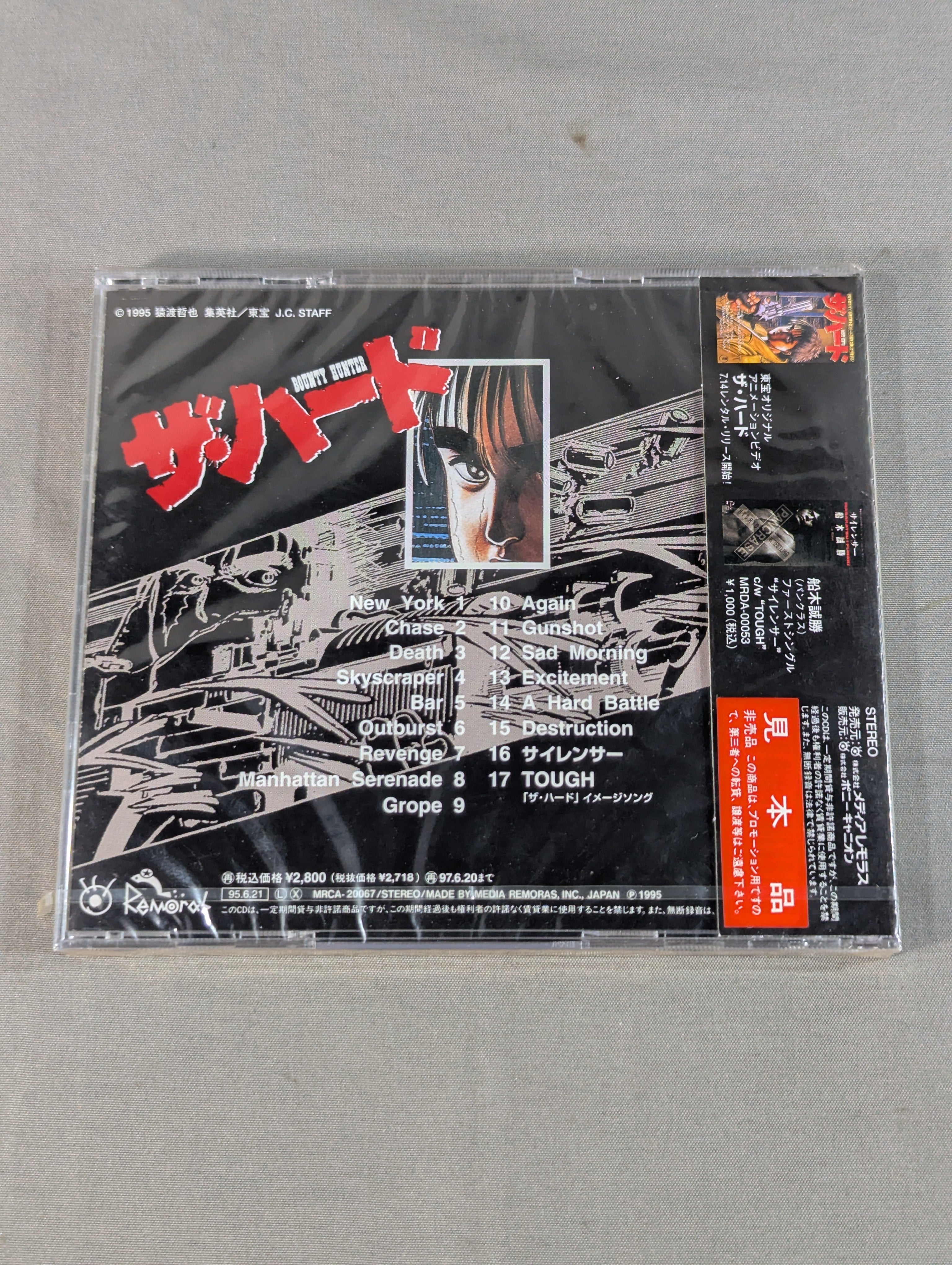 【中古】 決戦 オリジナル・サウンドトラック / 小六豊次郎 ☆サイレンサー(歌:船木誠勝)収録!☆ ザ・ハード オリジナル・サウンド