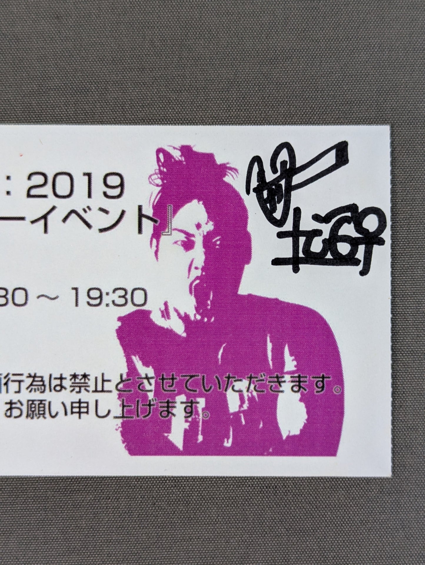 【2選手 直筆サイン入り】FAN MEETING:2019 丸藤正道 バースデーイベント