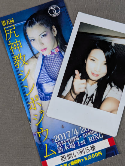 ★ Hikaru Shida Independent Show with ★ Cheki Photo 'Fifth Edition' Shiri Shinkyo Symposium ~Shiri Shinkyo Dissolution Performance~