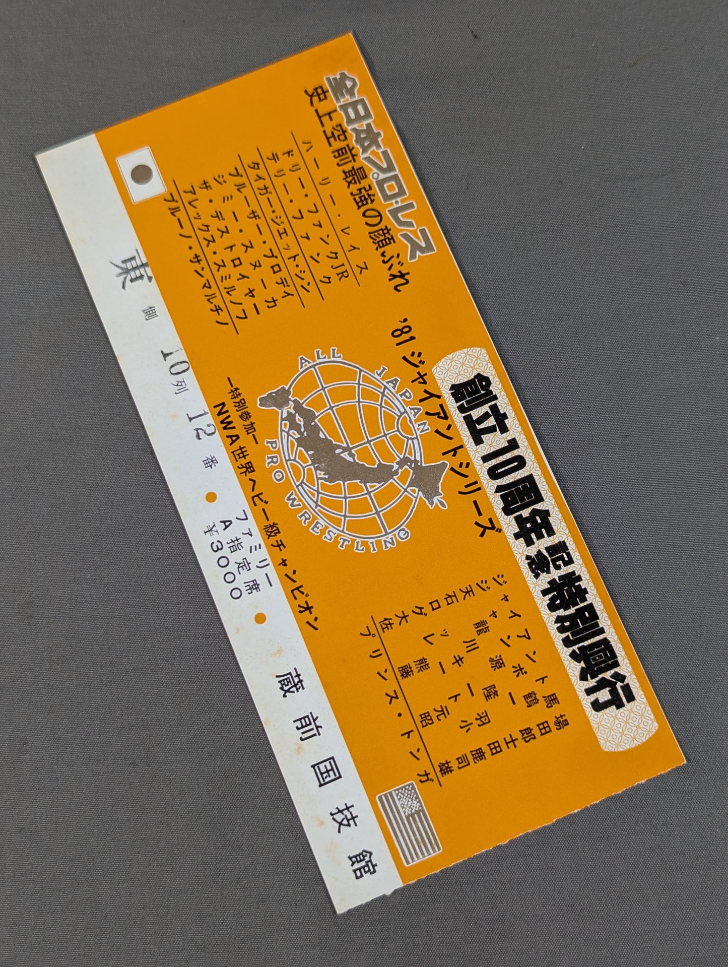 ★ 10th Anniversary Special Box Office ★ 81 Giant Series