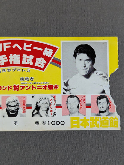 ★ First Major Title Match ★: NWF Heavyweight Fighters Rights & WWWF Junior Heavyweight fighters rights