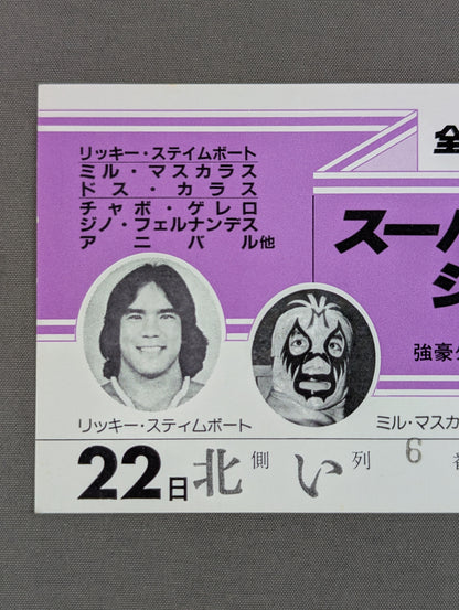81 Super Idol Series