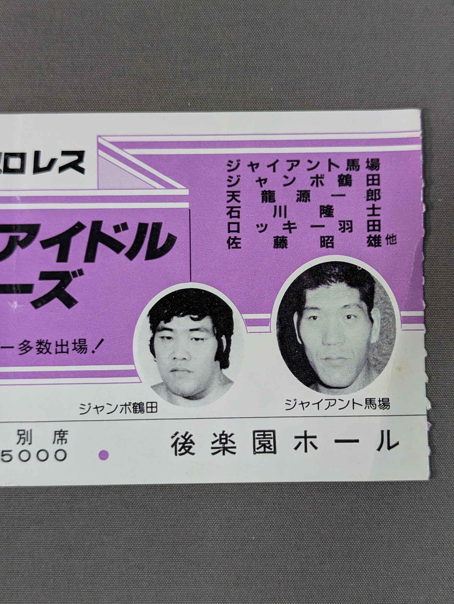 81 Super Idol Series