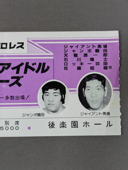 81 Super Idol Series