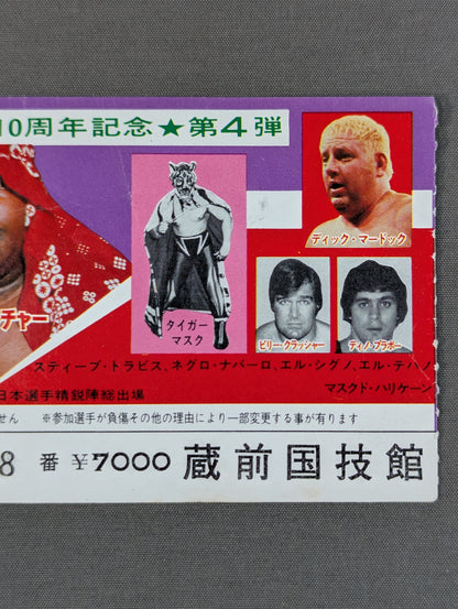 81 Fighting Spirit Series 10th Anniversary Commemorative ★ 4th [Final Battle]