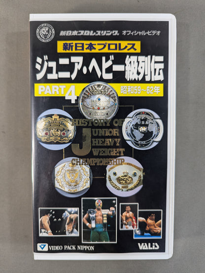 ★新日本プロレス★ ジュニア・ヘビー級列伝4