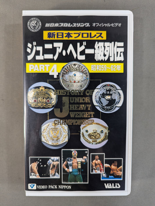 ★ ★ New Japan Pro Wrestling Junior Heavyweight Retsuden 4