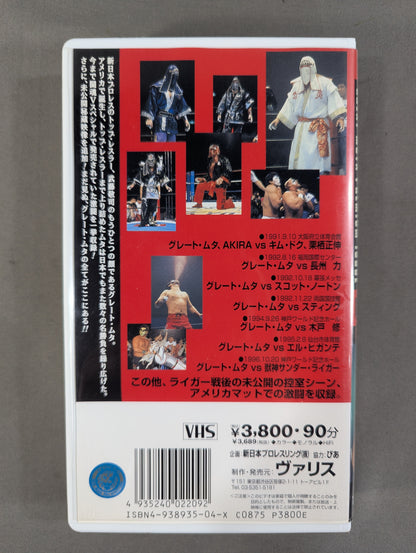 愚零闘武多 闘魂Vスペシャル特別編