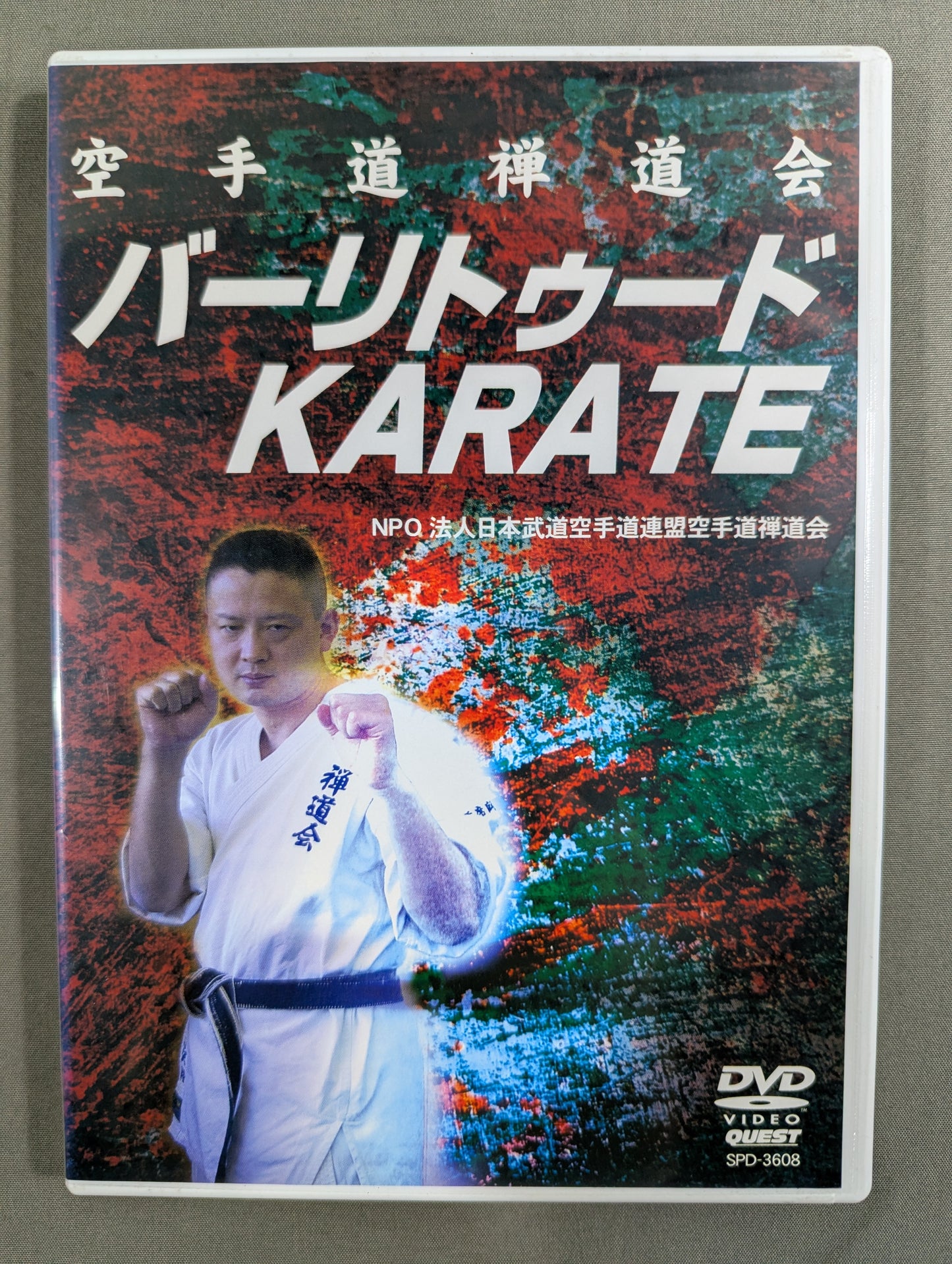 KARATE Dozen Dokai Bari Tude KARATE