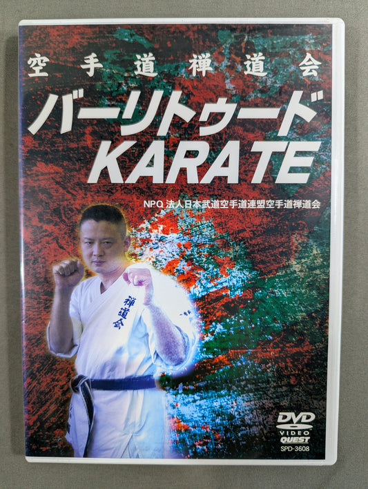 KARATE Dozen Dokai Bari Tude KARATE