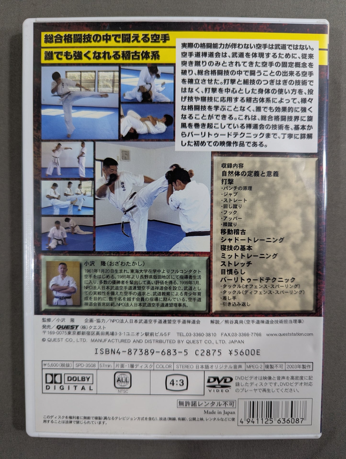 KARATE Dozen Dokai Bari Tude KARATE