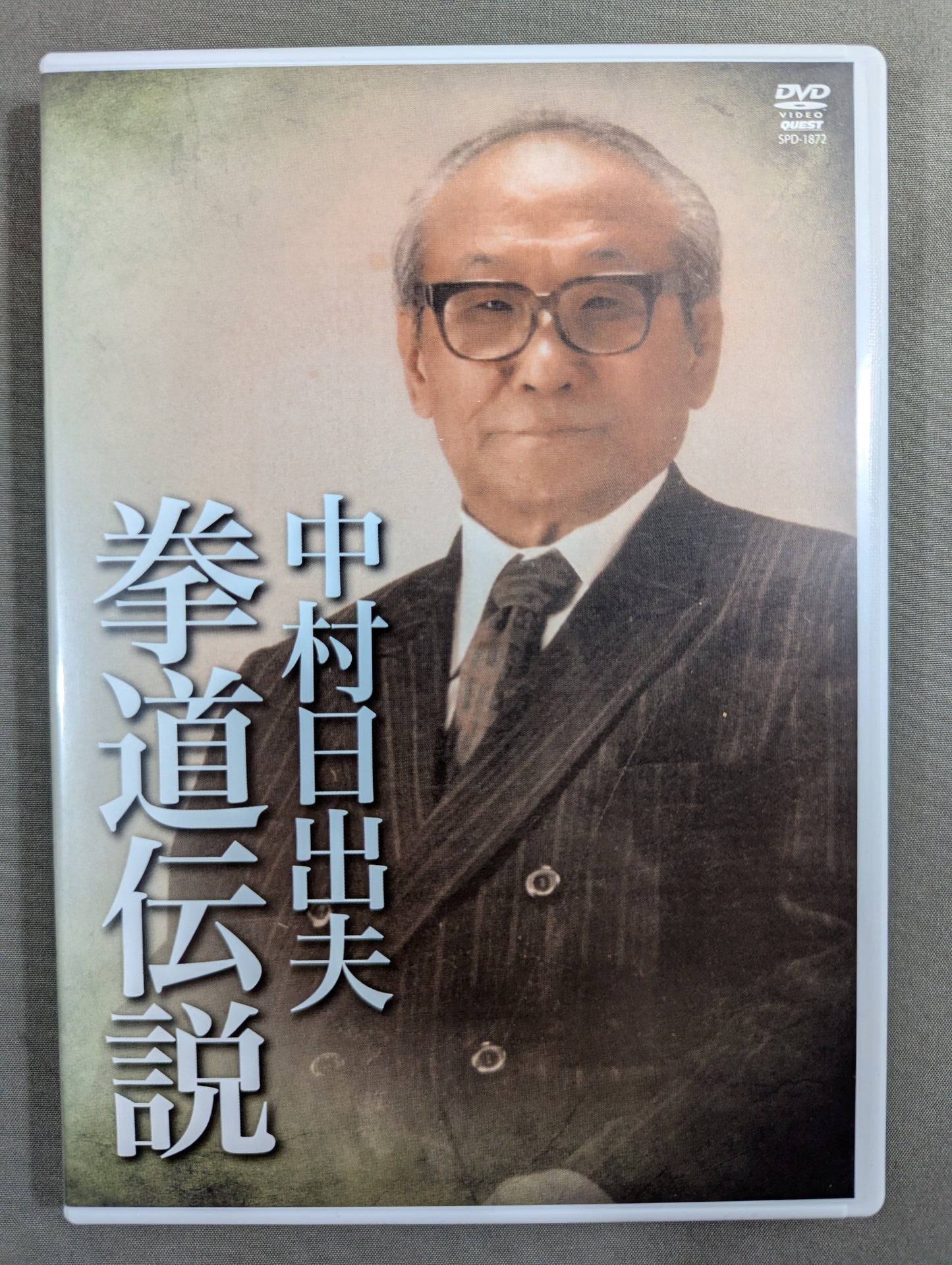 Hideo Nakamura: The Legend of Kendo
