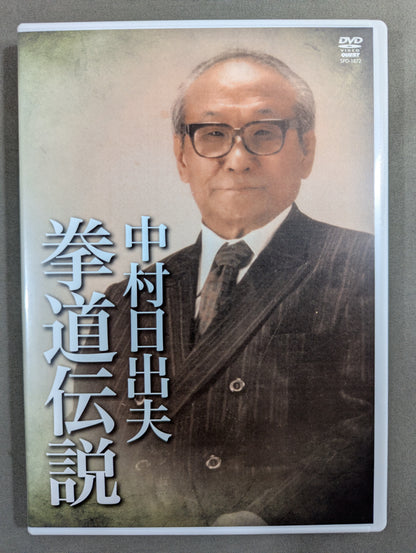 Hideo Nakamura: The Legend of Kendo