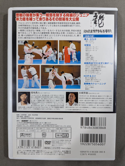 ★淑徳巣鴨空手道部 強さの秘密②★ 福地勇人 打たせずに倒す!
