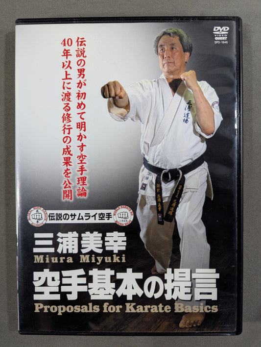 Miyuki Miura KARATE Basic Proposals