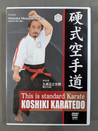 硬式空手道 KOSHIKI KARATEDO